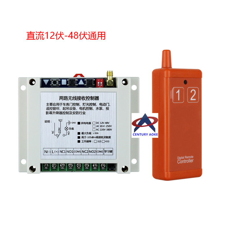 12V24V36V48V220V380V2路工业配无线遥控开关 30A大功率继电器