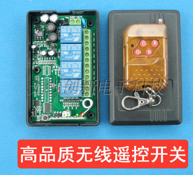 无线遥控开关 220V 四路 无线数码遥控开关 4路遥控控制器模块
