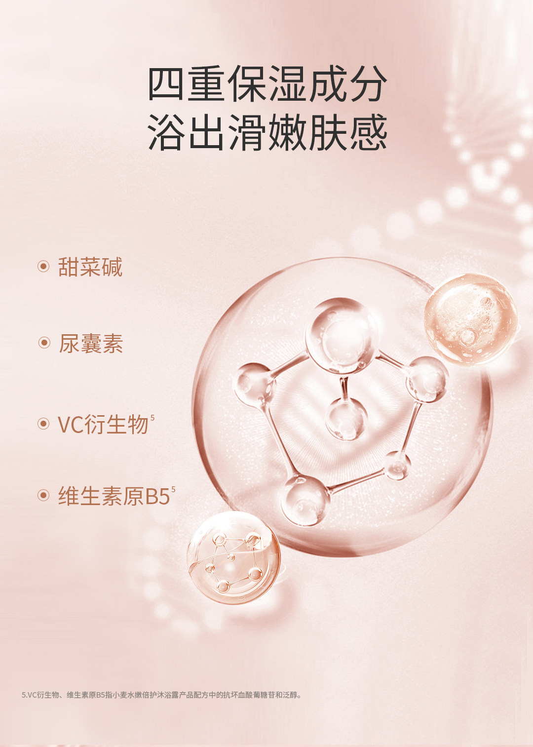 【U先】袋鼠妈妈小麦洗发露80g+小麦沐浴露80g — 10