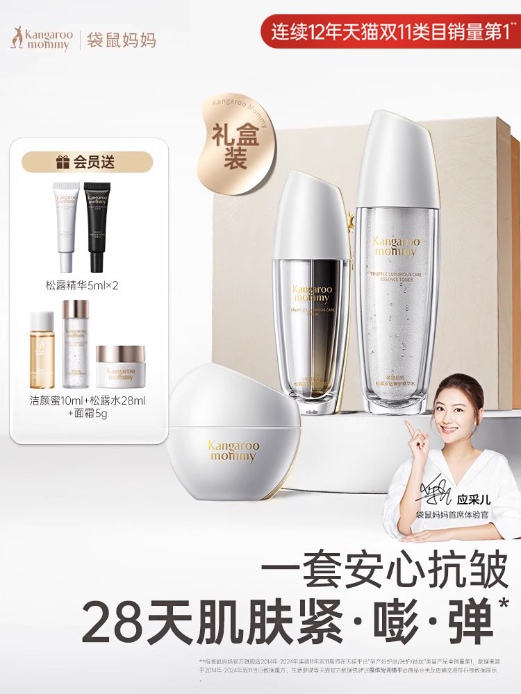Kangaroo Mom Truffle Double Anti-Aging Essence Firming Anti-Wrinkle Lightening Cream Pregnant Women Skin Care Set Antioxidant