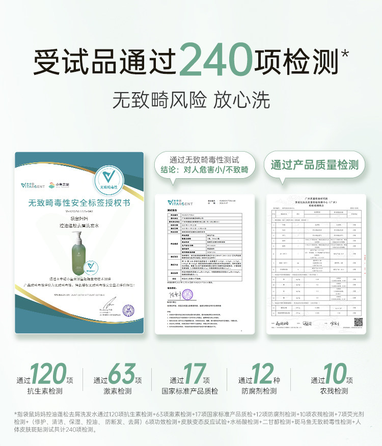 袋鼠妈妈洗发水蓬松控油洗发露备孕洗护套装妇女专用护肤清洁保湿 — 4