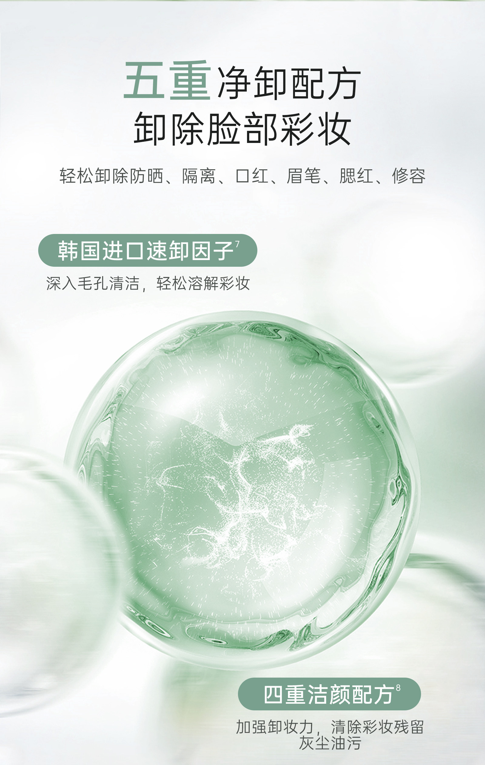 【U先】袋鼠妈妈卸妆液50ml备孕小样妇女可用旅行装专用卸妆水 — 11