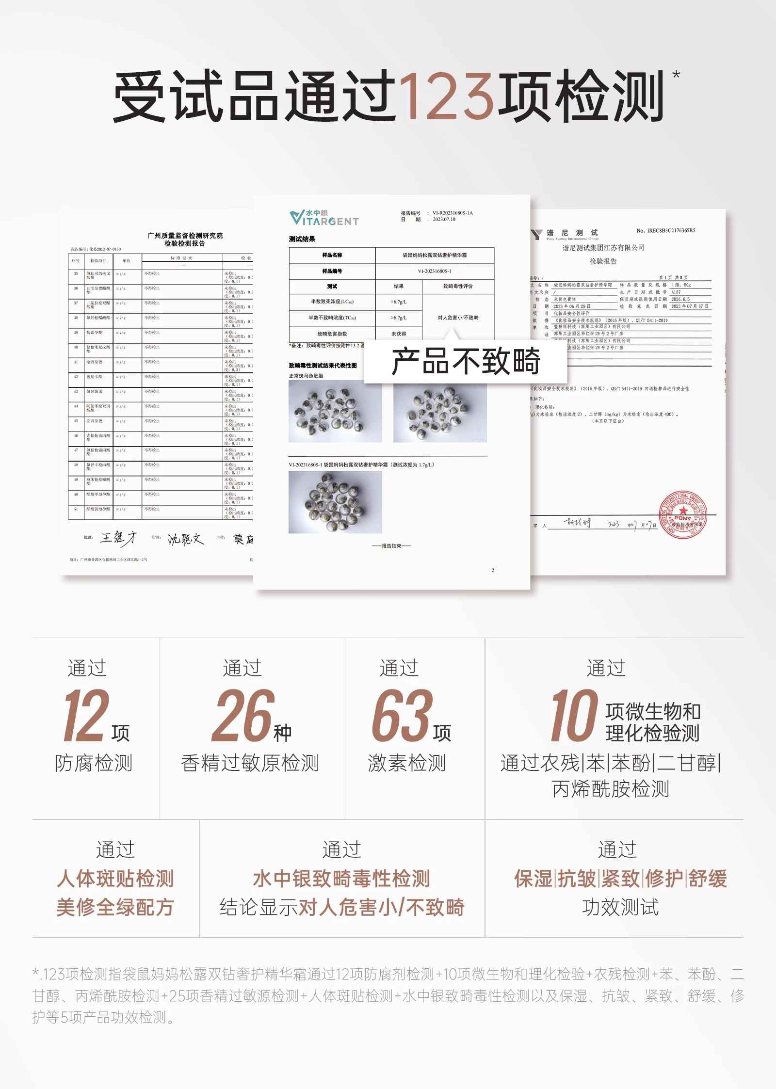 袋鼠妈妈燕窝面霜紧致抗皱备孕专用护肤品松露滋润精华霜秋冬保湿 — 16