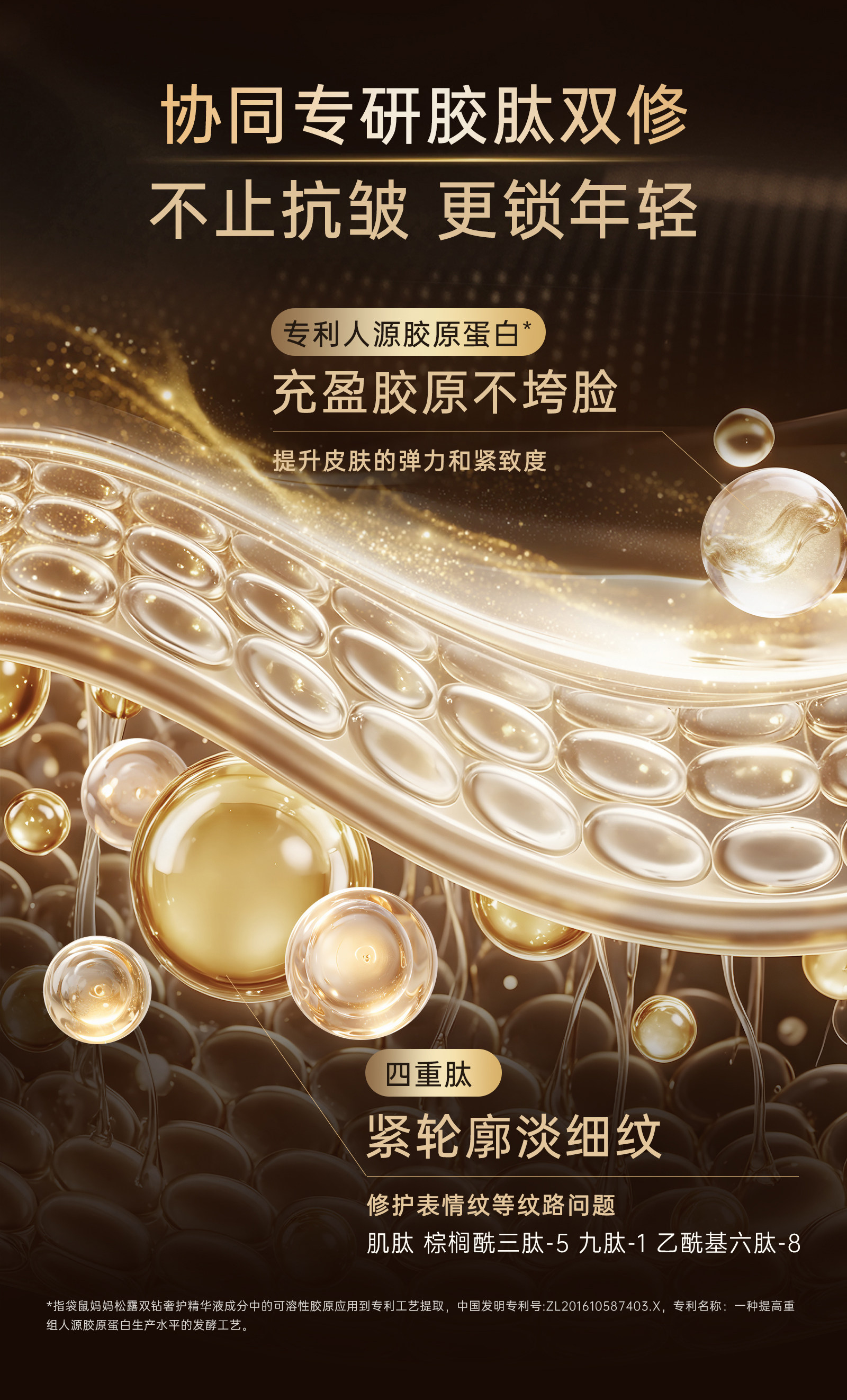 袋鼠妈妈双抗精华液护肤品备孕松露妇女抗皱紧致水化妆品套装正品 — 14