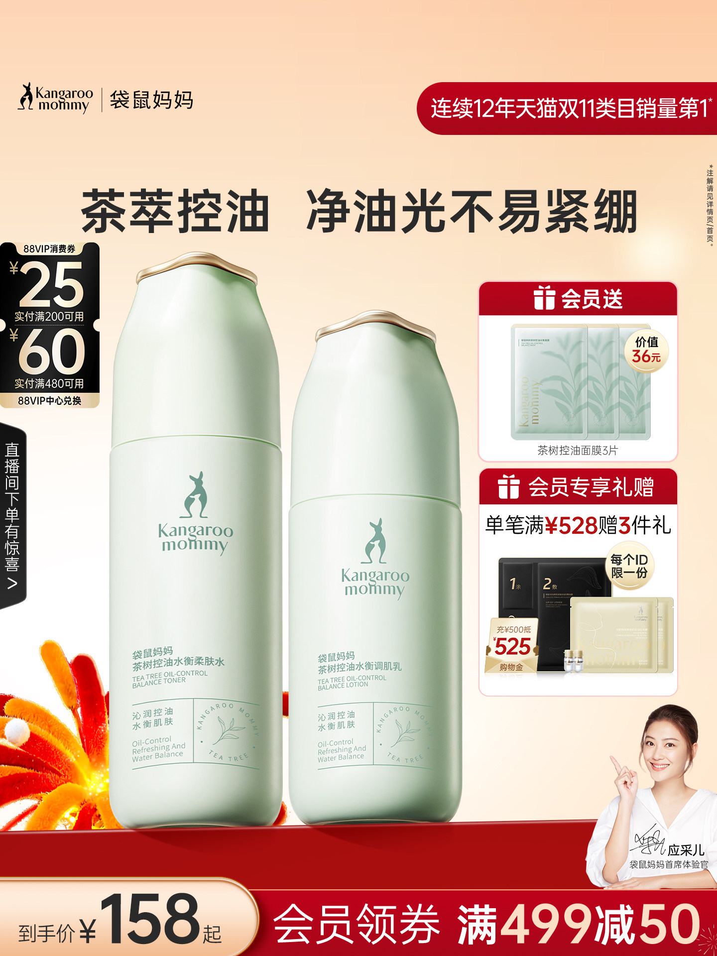 Kangaroo Mom Pregnant Women's Skin Care Products Tea Tree Oil Control Set Hydrating Moisturizing Water Emulsion Special Cosmetics for Oily Skin