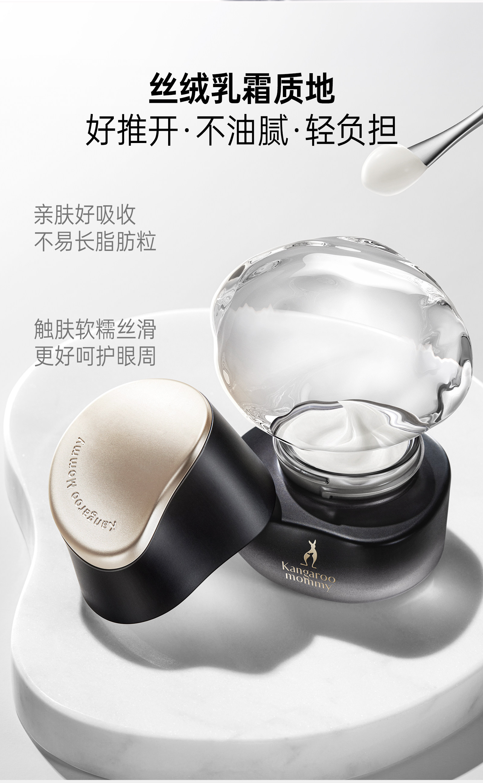 袋鼠妈妈燕窝眼霜抗皱紧致专用眼部精华滋润保湿备孕可用护肤品 — 12
