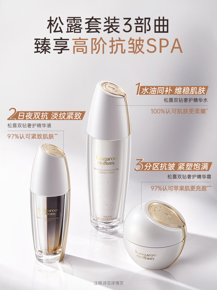 Kangaroo Mom Truffle Double Anti-Aging Essence Firming Anti-Wrinkle Lightening Cream Pregnant Women Skin Care Set Antioxidant