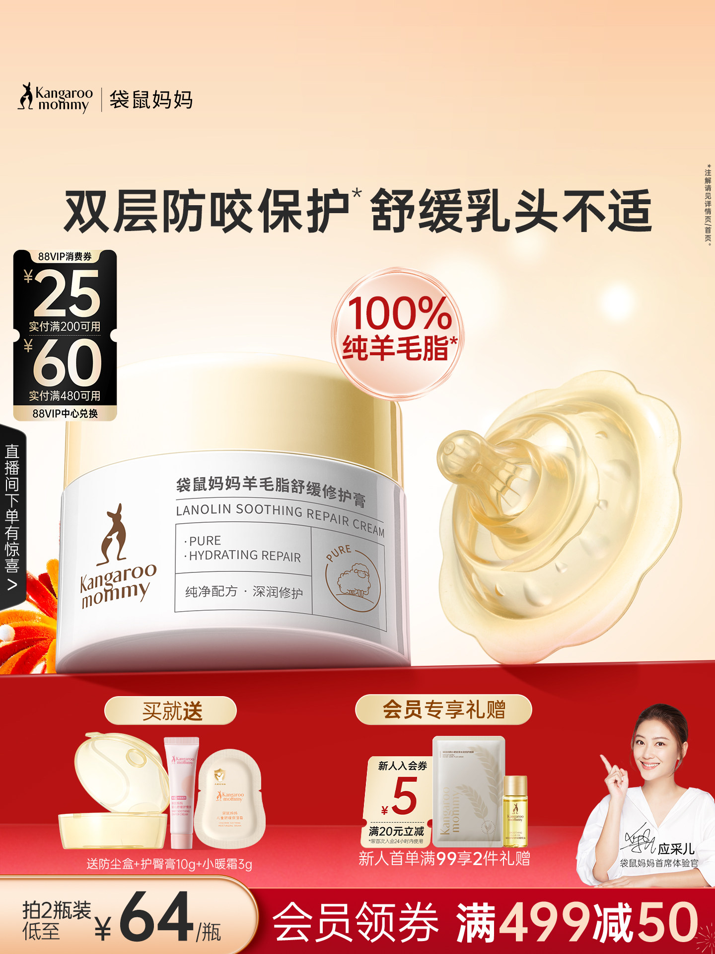 Kangaroo Mom Maternity Lanolin Cream Soothing Anti-Cracking Repairing Lanolin Nipple Cream Nipple Shield Official