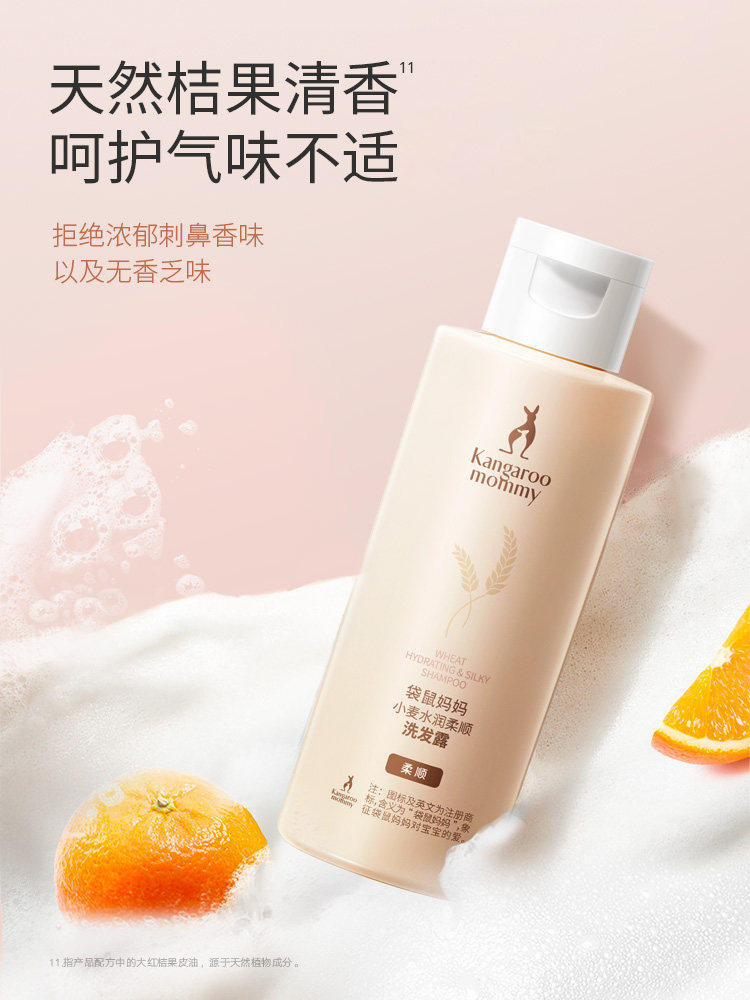 【U先】袋鼠妈妈小麦洗发露80g+小麦沐浴露80g — 5
