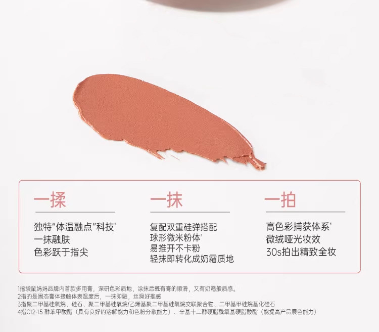 袋鼠妈妈备孕多用膏妇女口红腮红眼影三合一可用化妆品专用唇膏 — 6