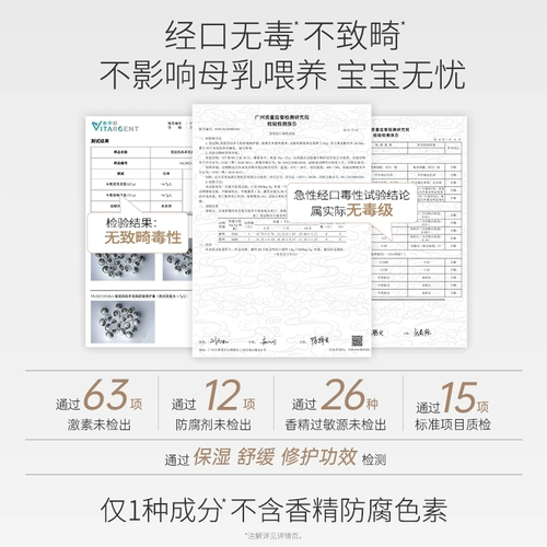 «Кенгуру», крем для матери, восстанавливающий лосьон для сосков, накладки на соски, против трещин