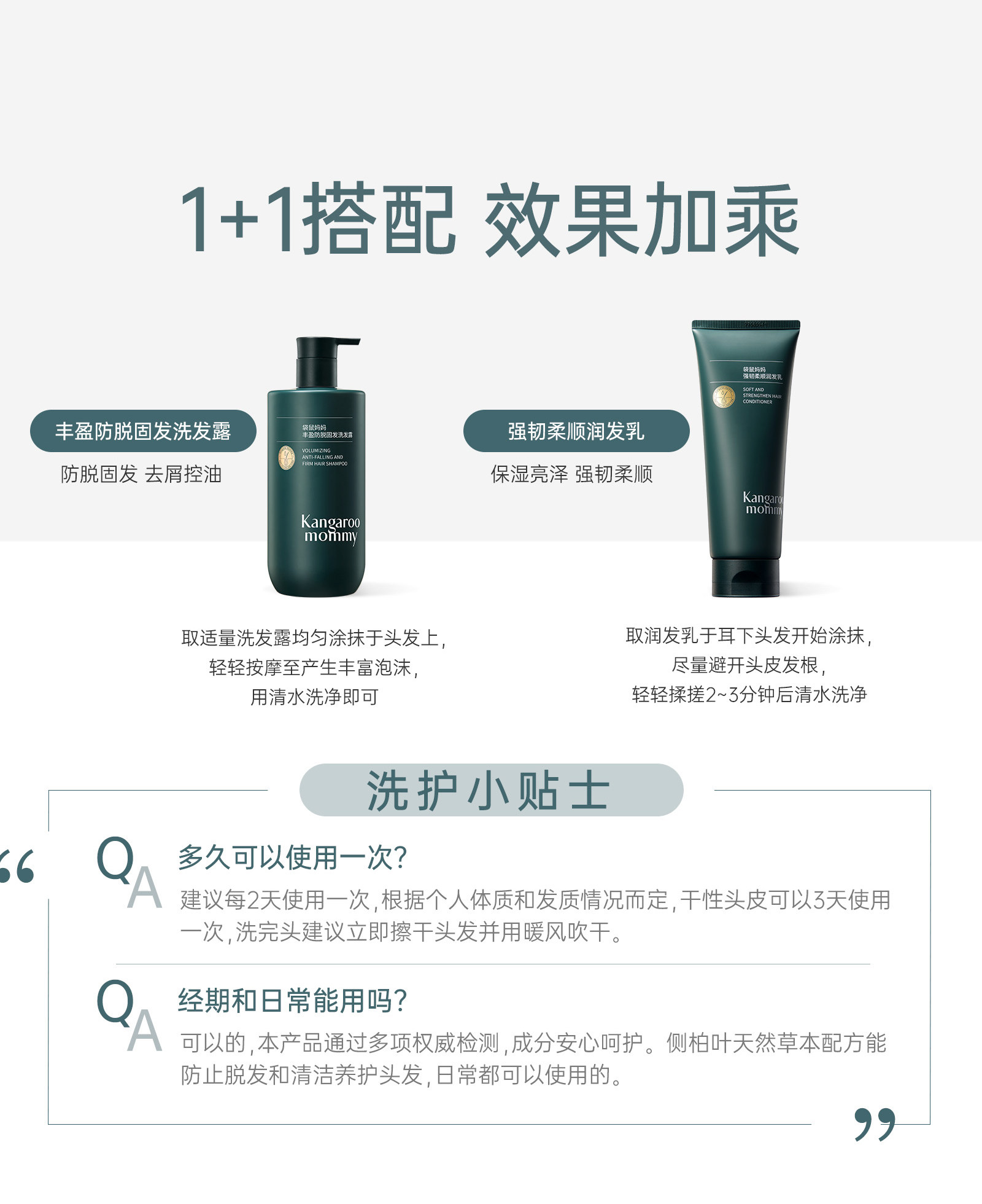 袋鼠妈妈防脱洗发水控油去屑专用生姜养发固发洗发露正品旗舰店 — 18