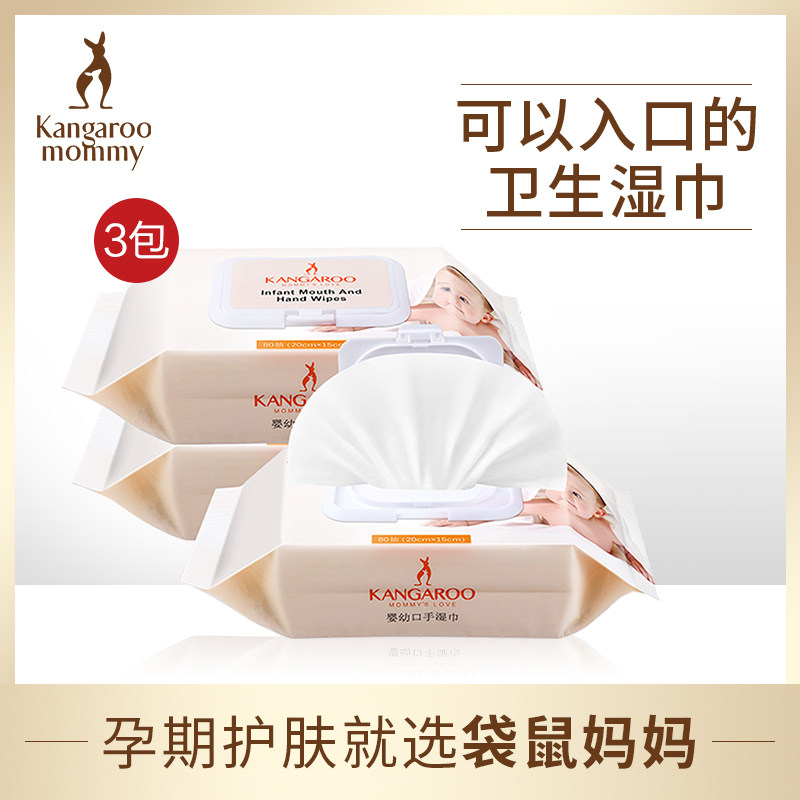 Baby mouth wipes 80 pumping*3 packs baby with cover emollient wipes bb hand and mouth wipes