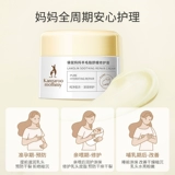 «Кенгуру», крем для матери, восстанавливающий лосьон для сосков, накладки на соски, против трещин