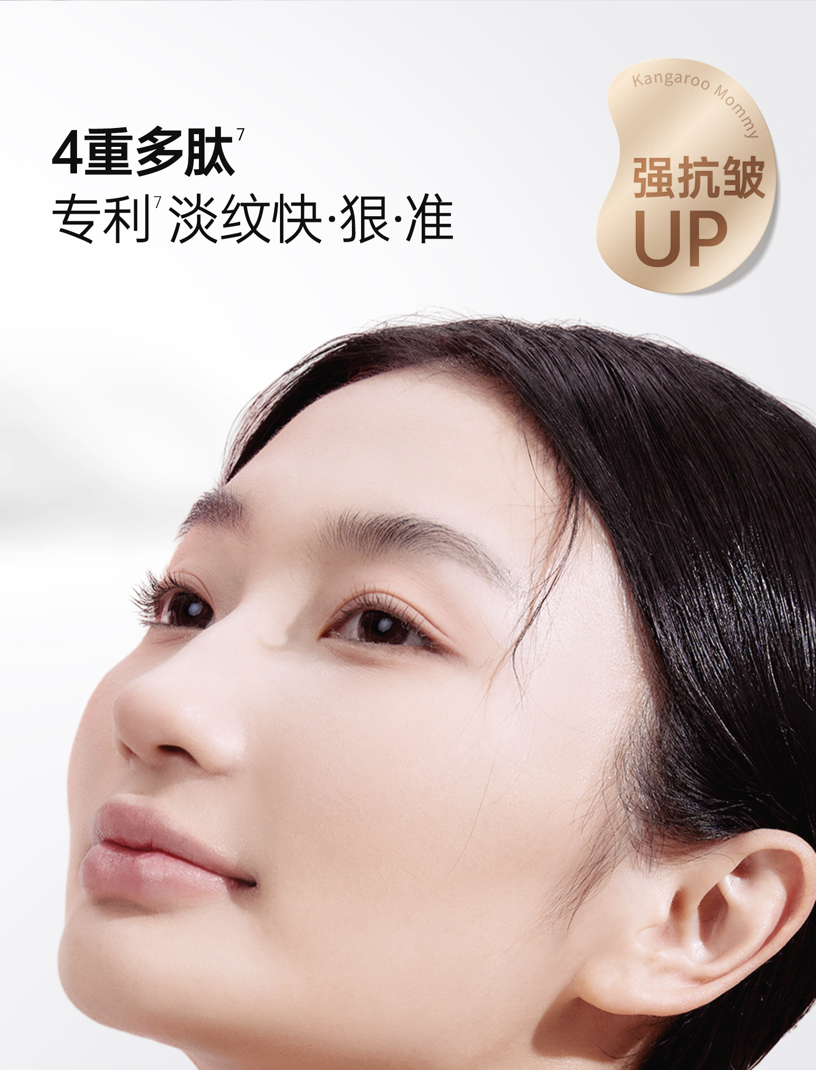 袋鼠妈妈燕窝面霜紧致抗皱备孕专用护肤品松露滋润精华霜秋冬保湿 — 11