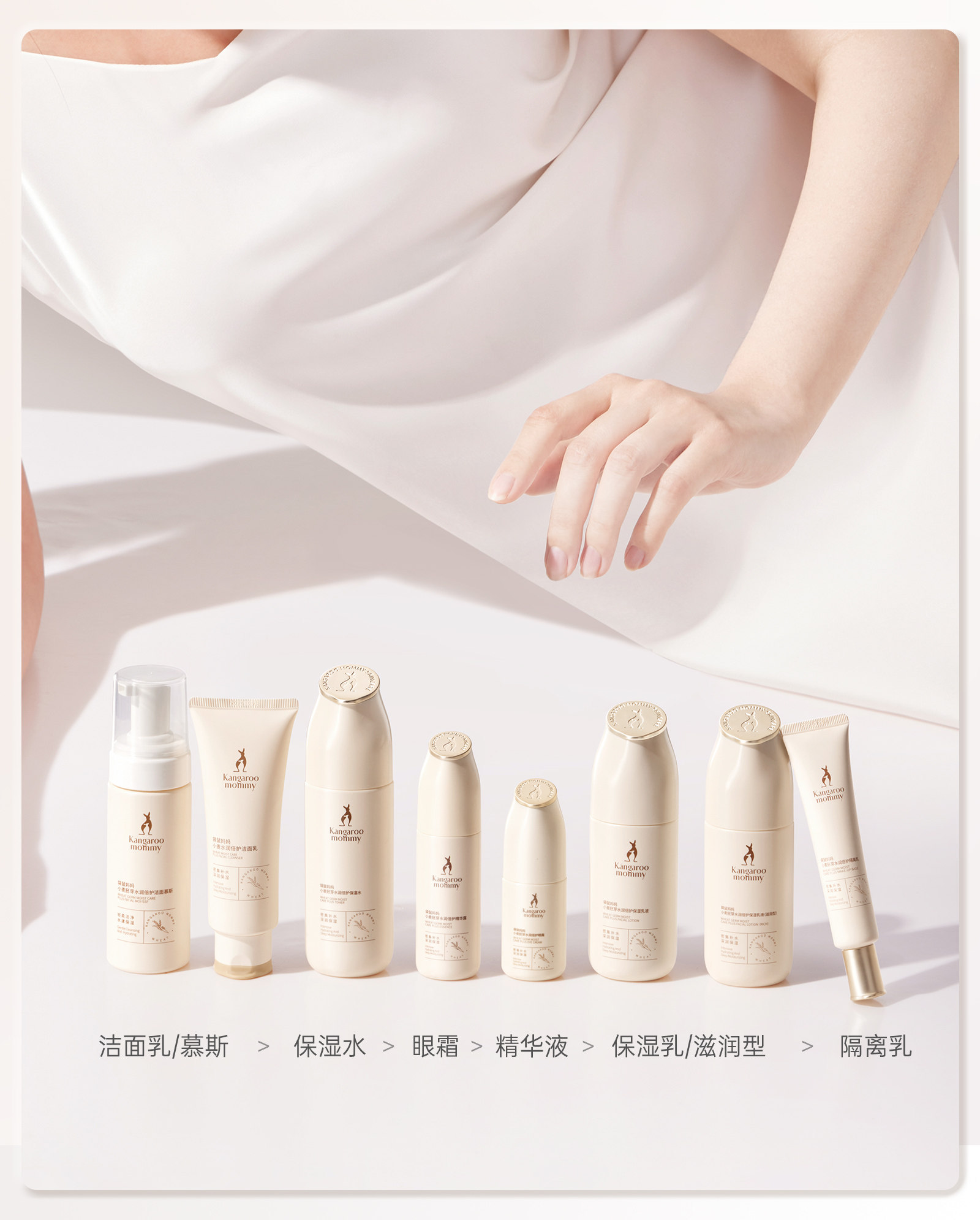 【中国直邮】 袋鼠妈妈 小麦准孕妇水乳套装护肤品可专用乳液维稳防晒精华化妆品  