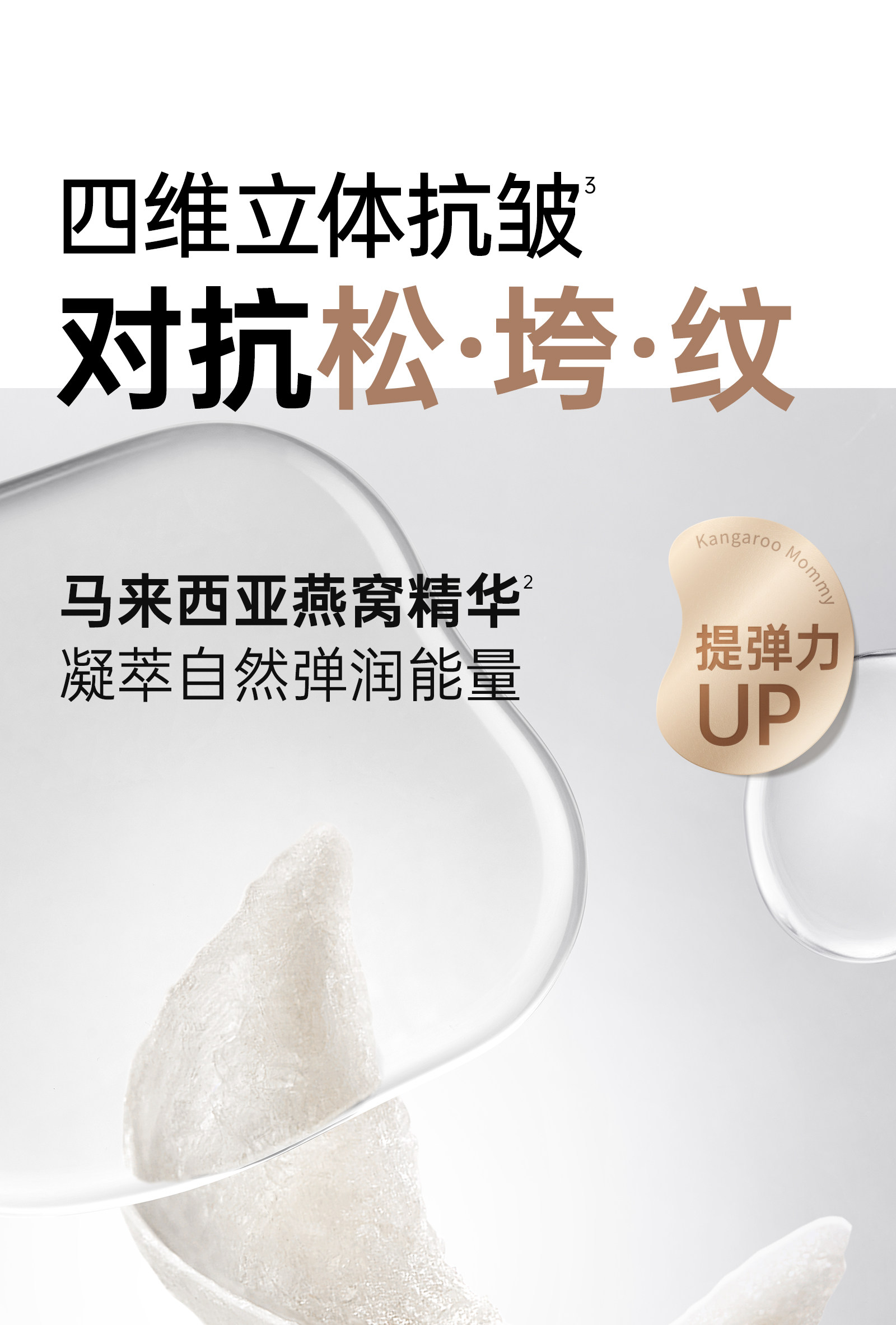 袋鼠妈妈燕窝面霜紧致抗皱备孕专用护肤品松露滋润精华霜秋冬保湿 — 7