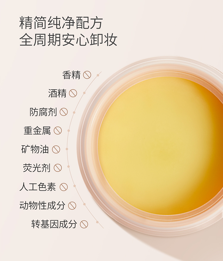 【中國直郵】袋鼠媽媽 準孕婦可用純淨卸妝膏 100g