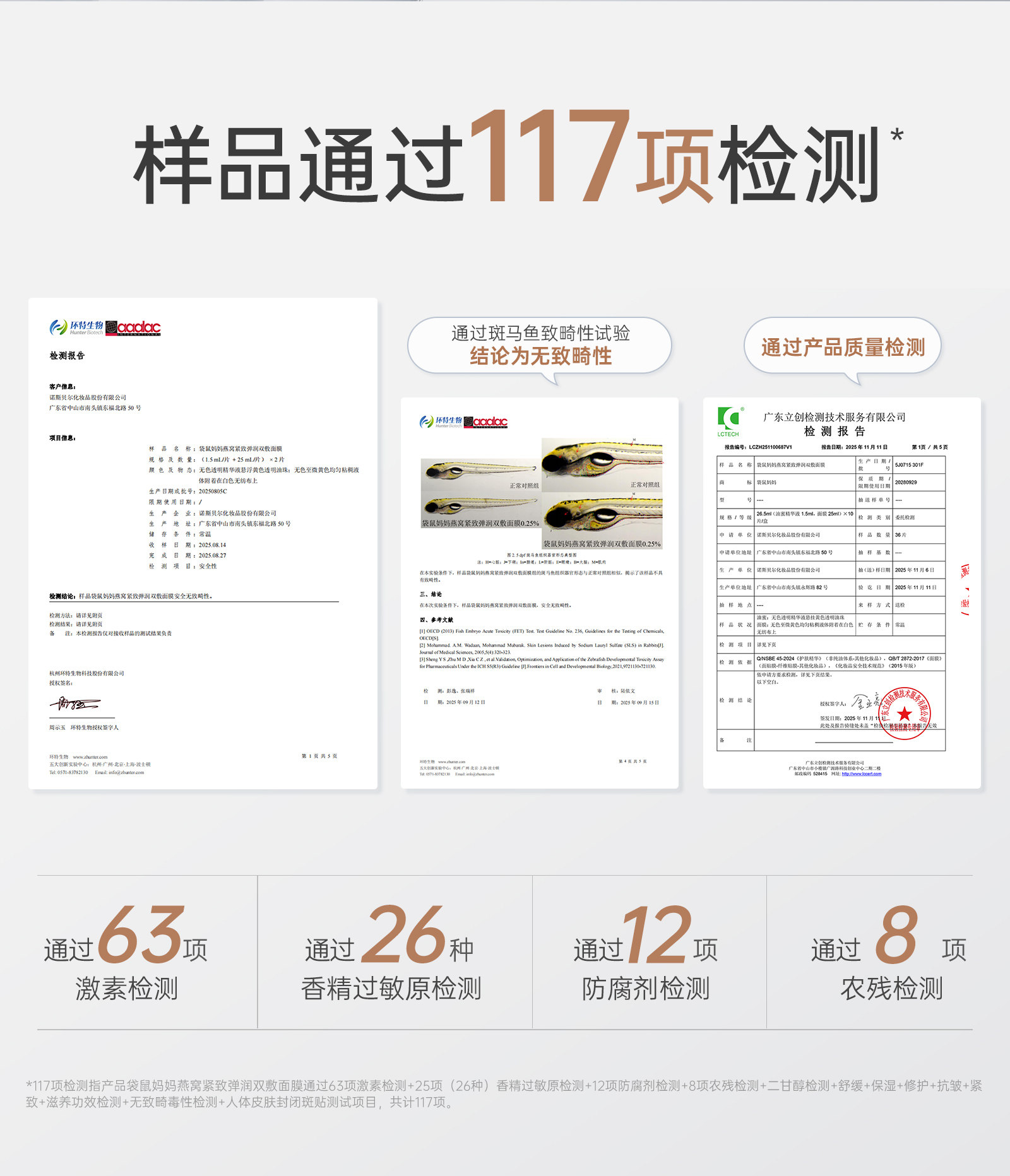 袋鼠妈妈燕窝面膜补水油养备孕保湿滋润妇女专用敏感肌护肤品30片 — 6