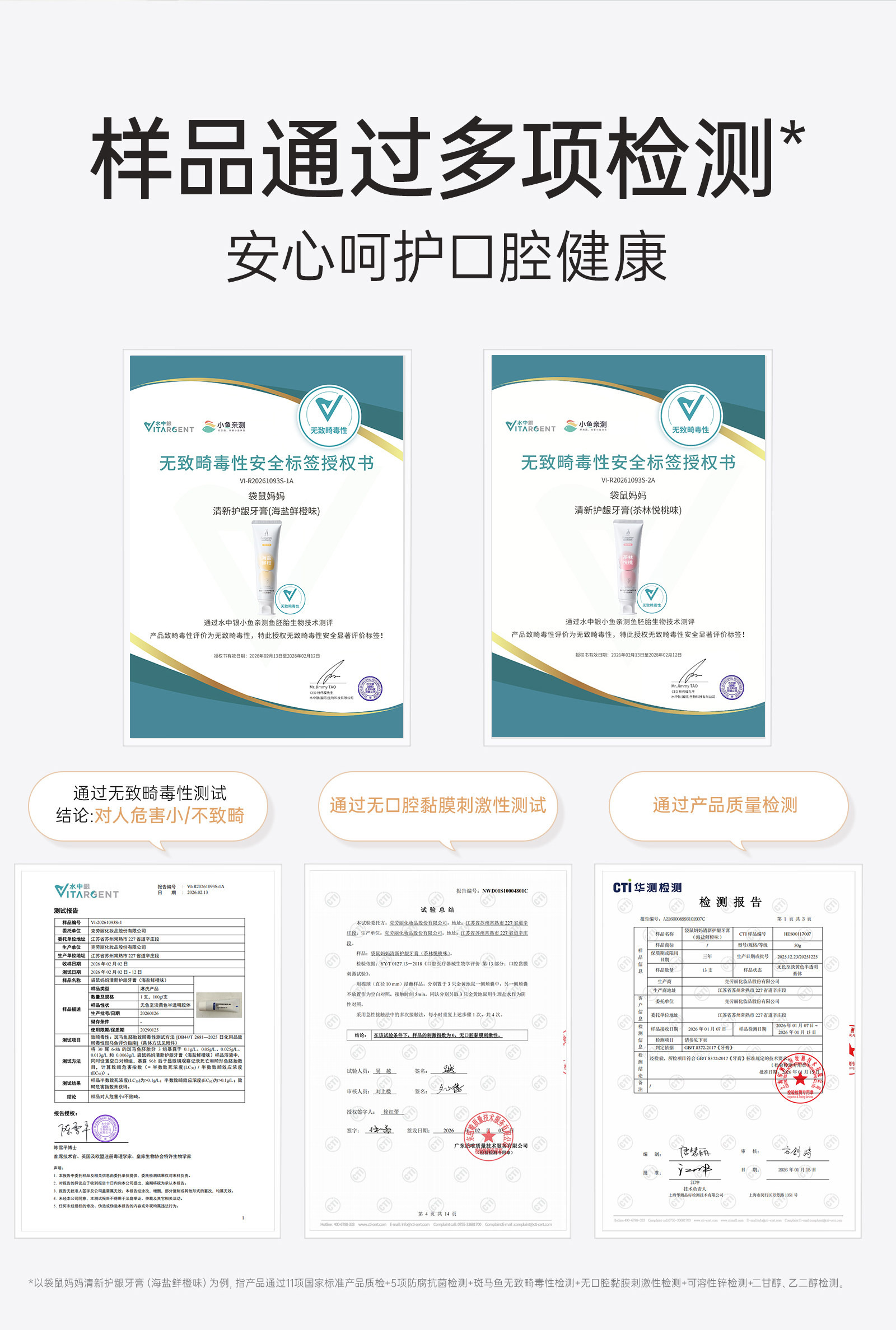 袋鼠妈妈鲜橙牙膏备孕清新口气不含氟口腔护理妇女专用官方旗舰店 — 3