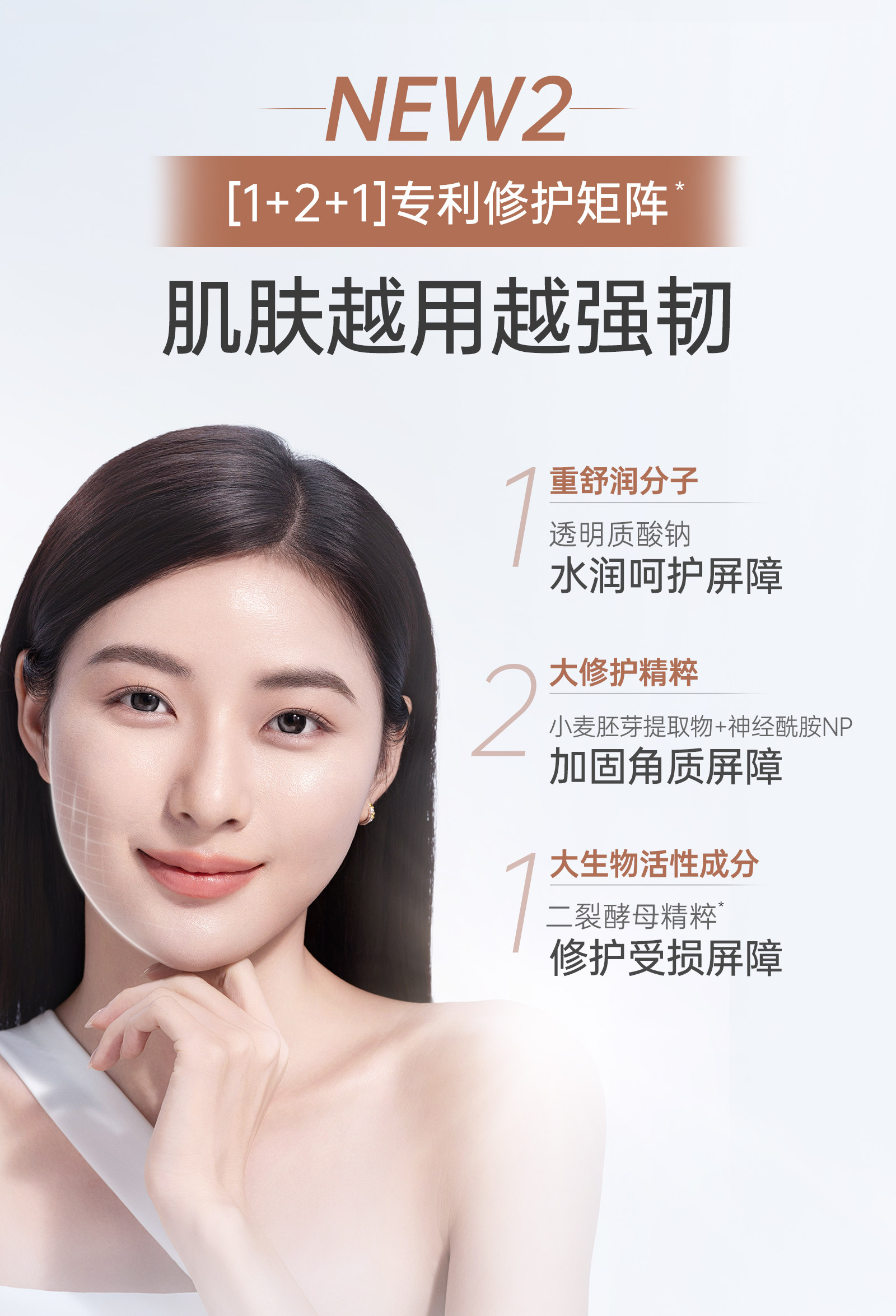 袋鼠妈妈爽肤水备孕修护补水护肤品备孕小麦妇女敏感肌可用正品 — 17