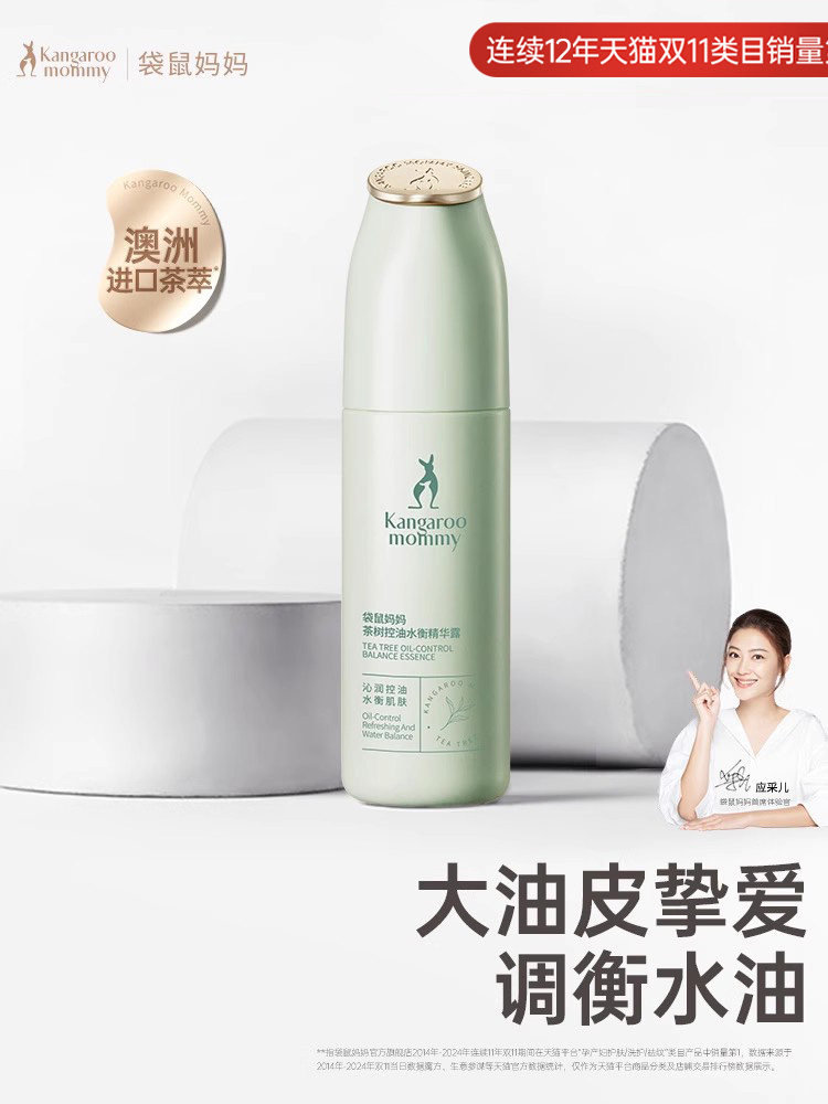Kangaroo Mom Tea Tree Oil Control Hydration Essence, a Long-Lasting Refreshing Oil Control and Hydrating Skin Care Product Specifically for Pregnant Women