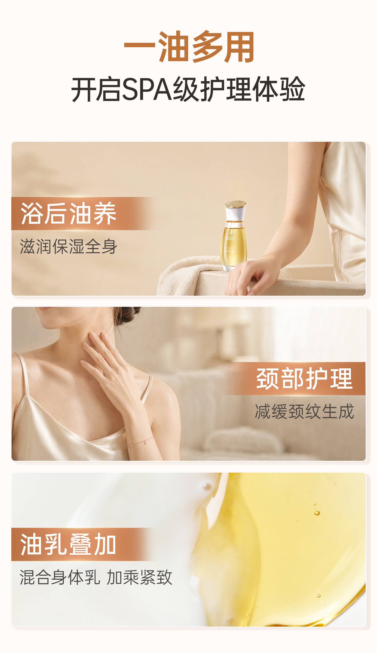 袋鼠妈妈橄榄油小金瓶妊纹路娠纹油按摩专用羊脂膏备孕舒纹路敏肌 — 22