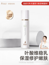 Kangaroo Mother Folic Acid Skin Care Products for Pregnant Women Qinrun Fresh Facial Lotion Soothing and Hydrating Special Moisturizing Cleansing