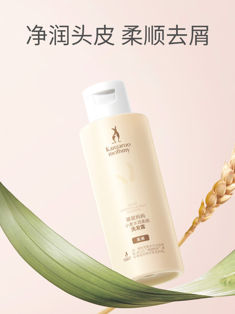 【U先】袋鼠妈妈小麦洗发露80g+小麦沐浴露80g — 3