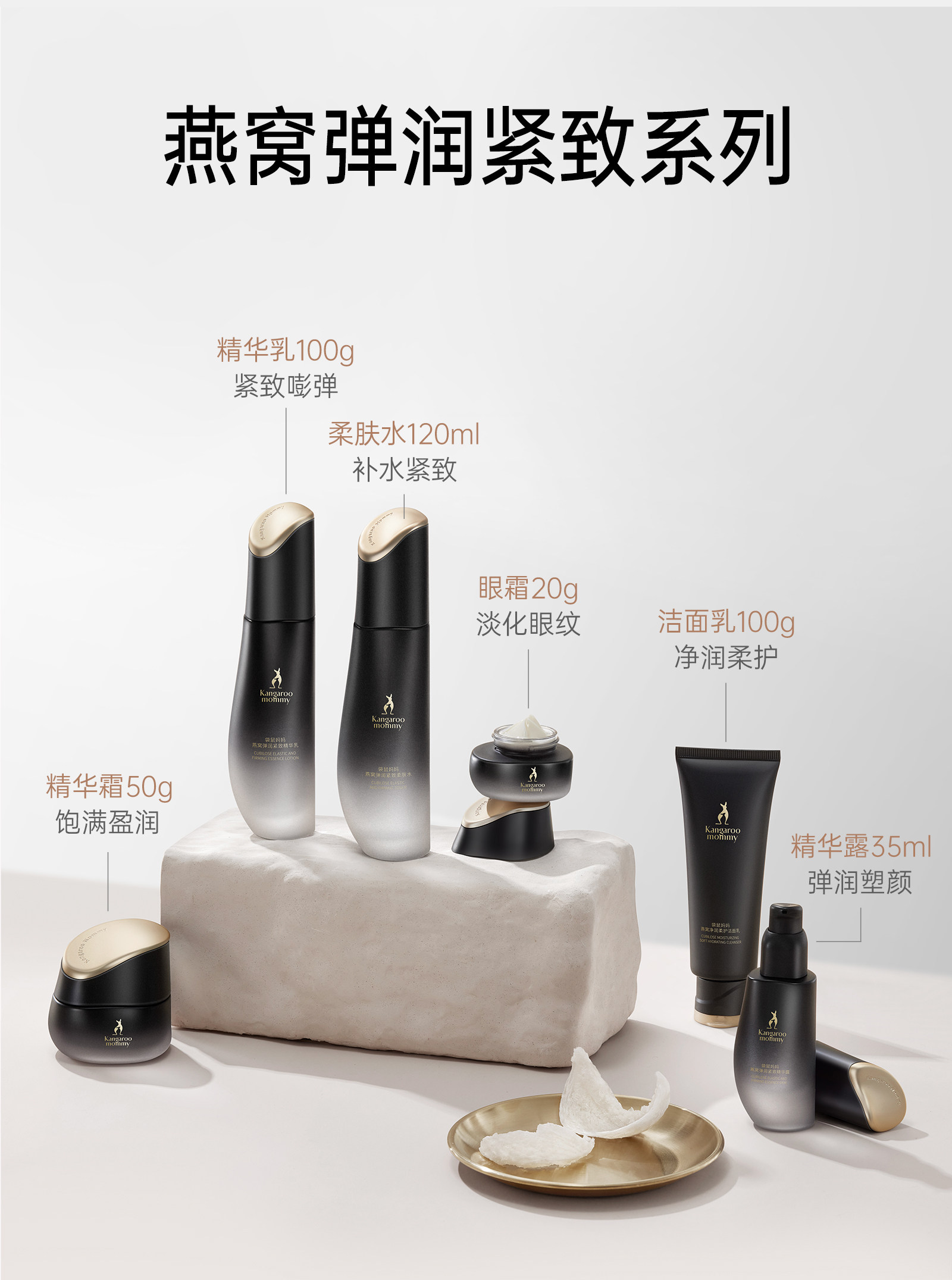 袋鼠妈妈燕窝眼霜抗皱紧致专用眼部精华滋润保湿备孕可用护肤品 — 14