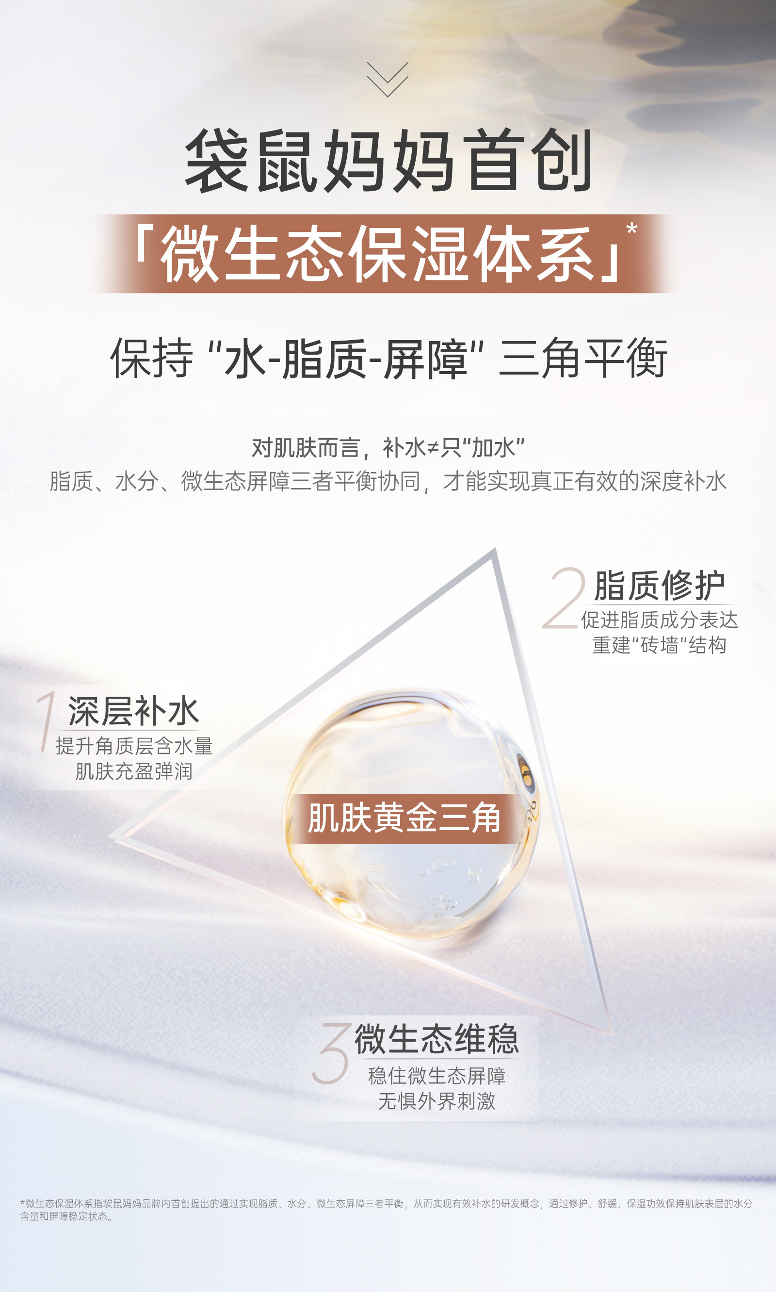 袋鼠妈妈爽肤水备孕修护补水护肤品备孕小麦妇女敏感肌可用正品 — 7