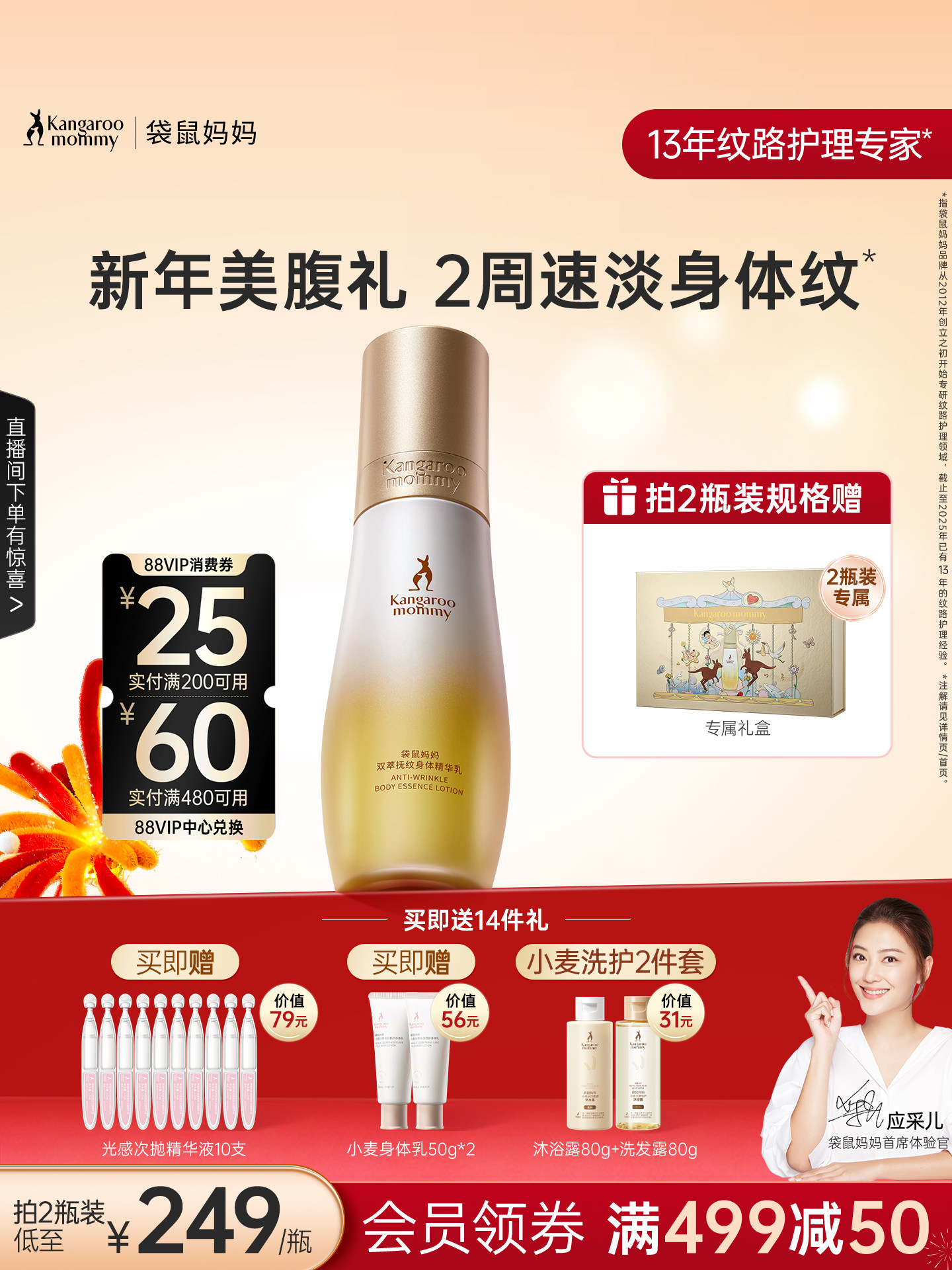 Kangaroo Mom Pregnancy Oil for Pregnant Women to Prevent and Reduce Stretch Marks, Special Double Extract Small Gold Bottle Essence Oil Body Lotion