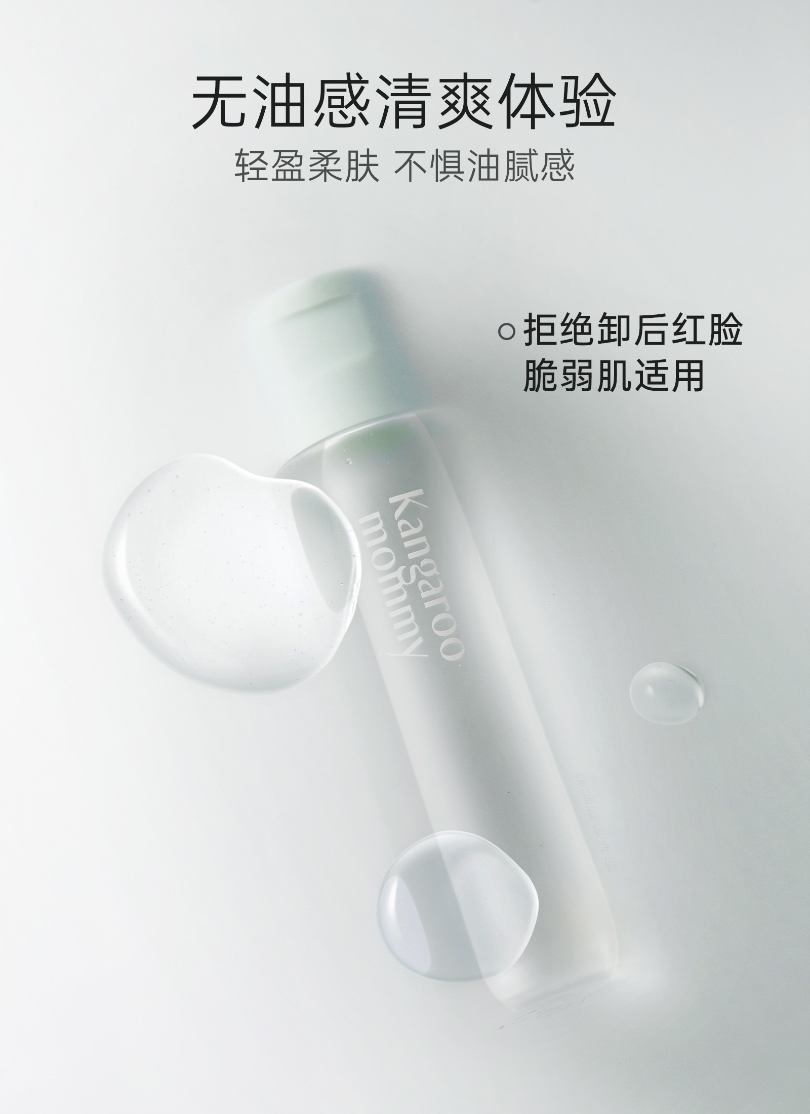 【U先】袋鼠妈妈卸妆液50ml备孕小样妇女可用旅行装专用卸妆水 — 13