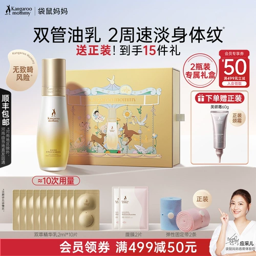 «Кенгуру», осветляющая эссенция для матери в ампулах, крем для тела