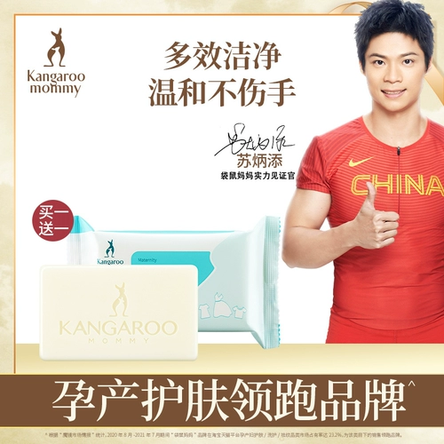 «Кенгуру», мягкое хозяйственное мыло для матери для домашнего использования, долговременный эффект