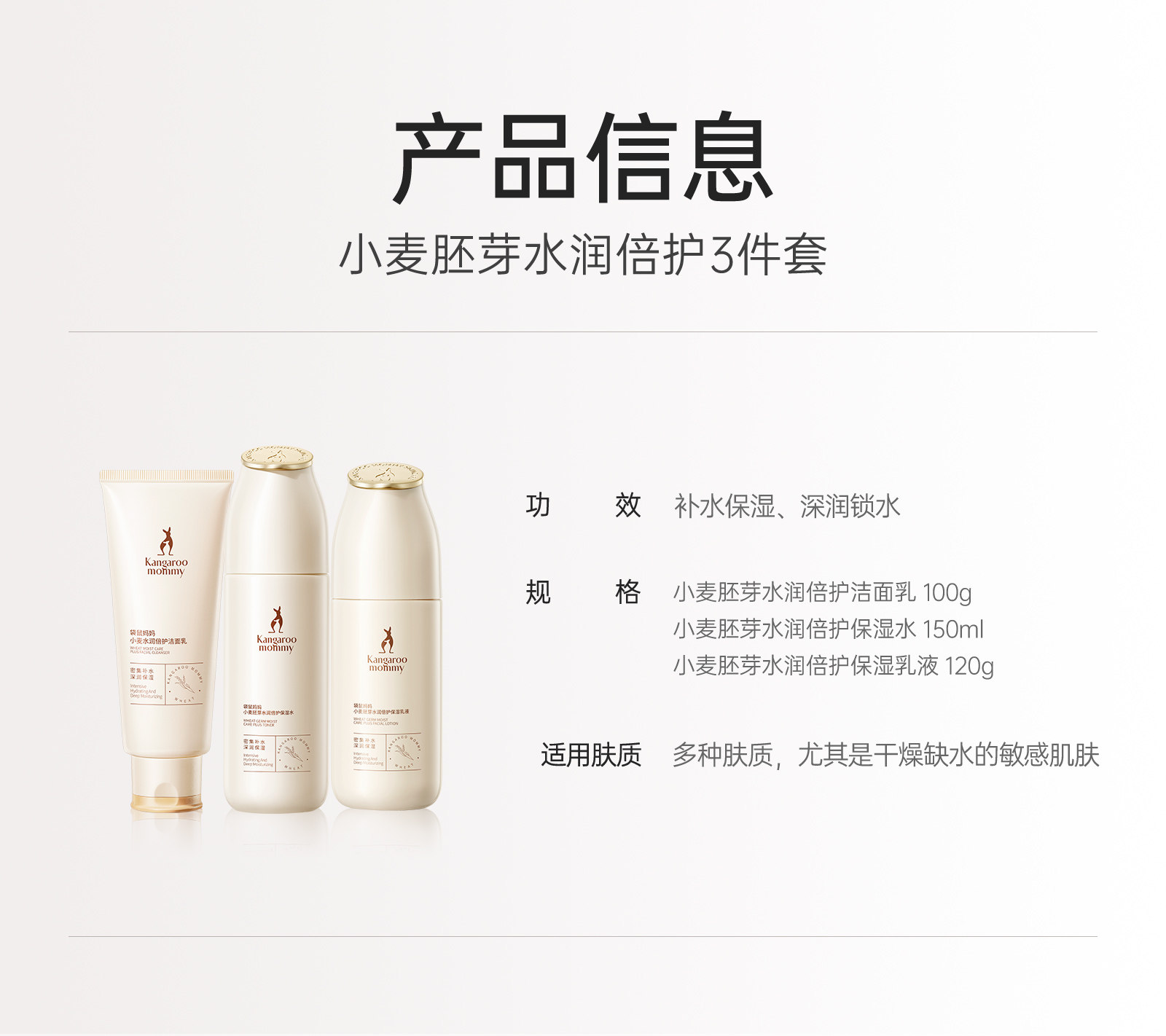 【中国直邮】 袋鼠妈妈 小麦准孕妇水乳套装护肤品可专用乳液维稳防晒精华化妆品  