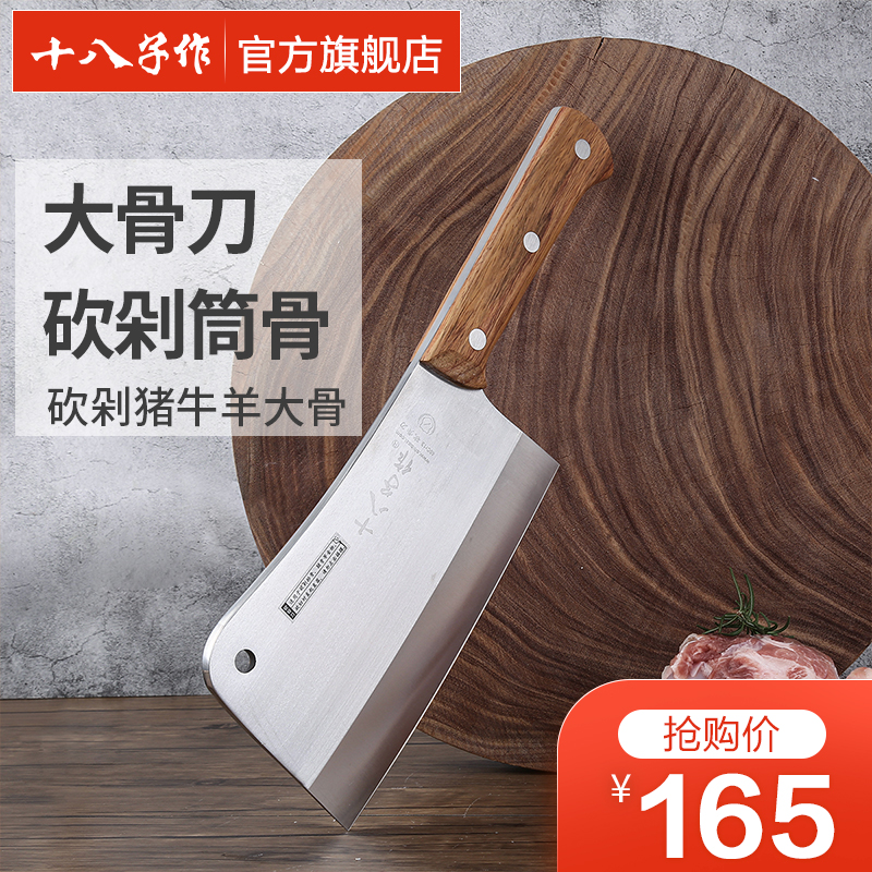 Eighteen sub-made chef's special bone machete Household kitchen knife thickened and lengthened bone cutting bone chopping bone large bone knife