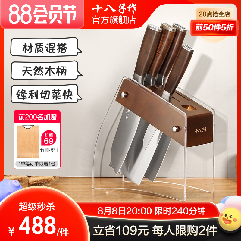 Eighteen - son cooking knife set Household full kitchen tool four - piece chop knife combination