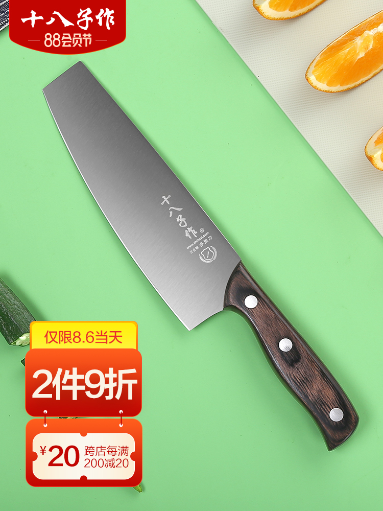 Eighteen children make kitchen knives Household small cutting kitchen knives cooking knives Sushi knives Kitchen multi-purpose knives Yangjiang