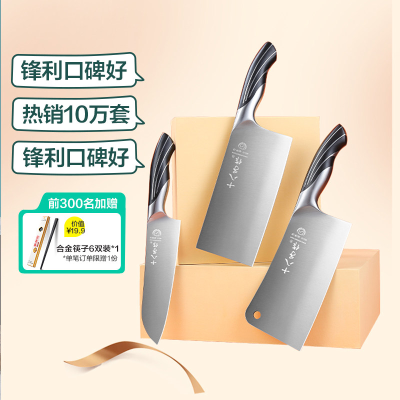 Eighteen sons made kitchen knife set knife household kitchen stainless steel kitchen knife three-piece set flagship store Yangjiang