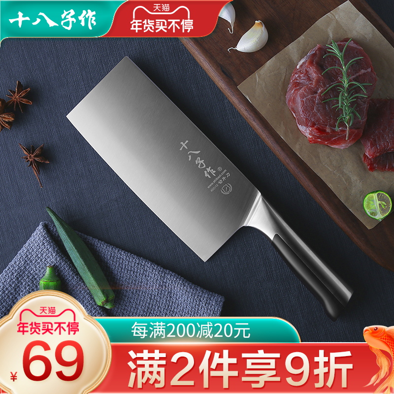 XVIII kitchen knife household sliced knife kitchen knife stainless steel meat cutter sharp knife kitchen flagship store