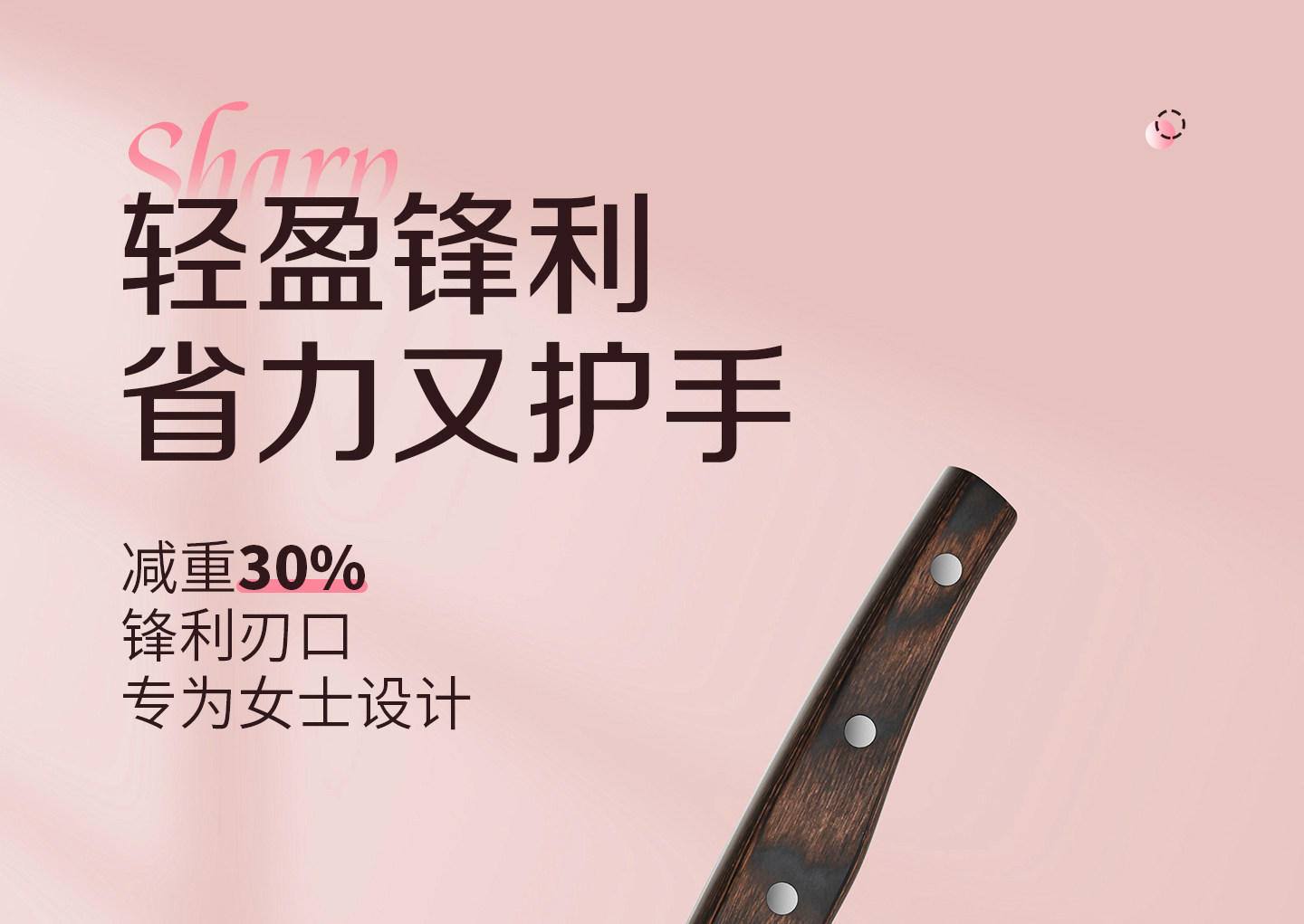 安享好物 安享A级轻片刀-十八子作柔刃 女士切片刀 国标 