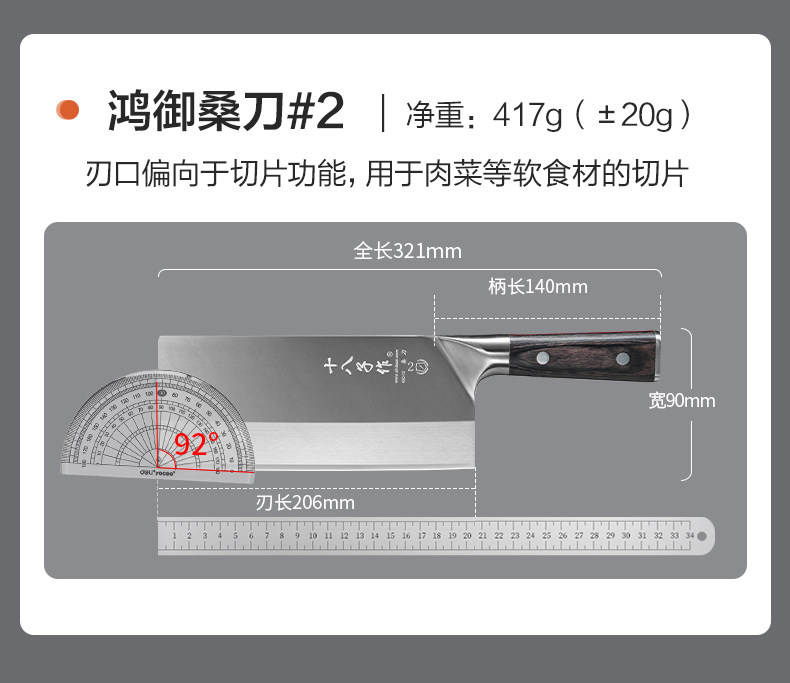 安享好物 安享B级中式菜刀-十八子作家用桑刀 国标 