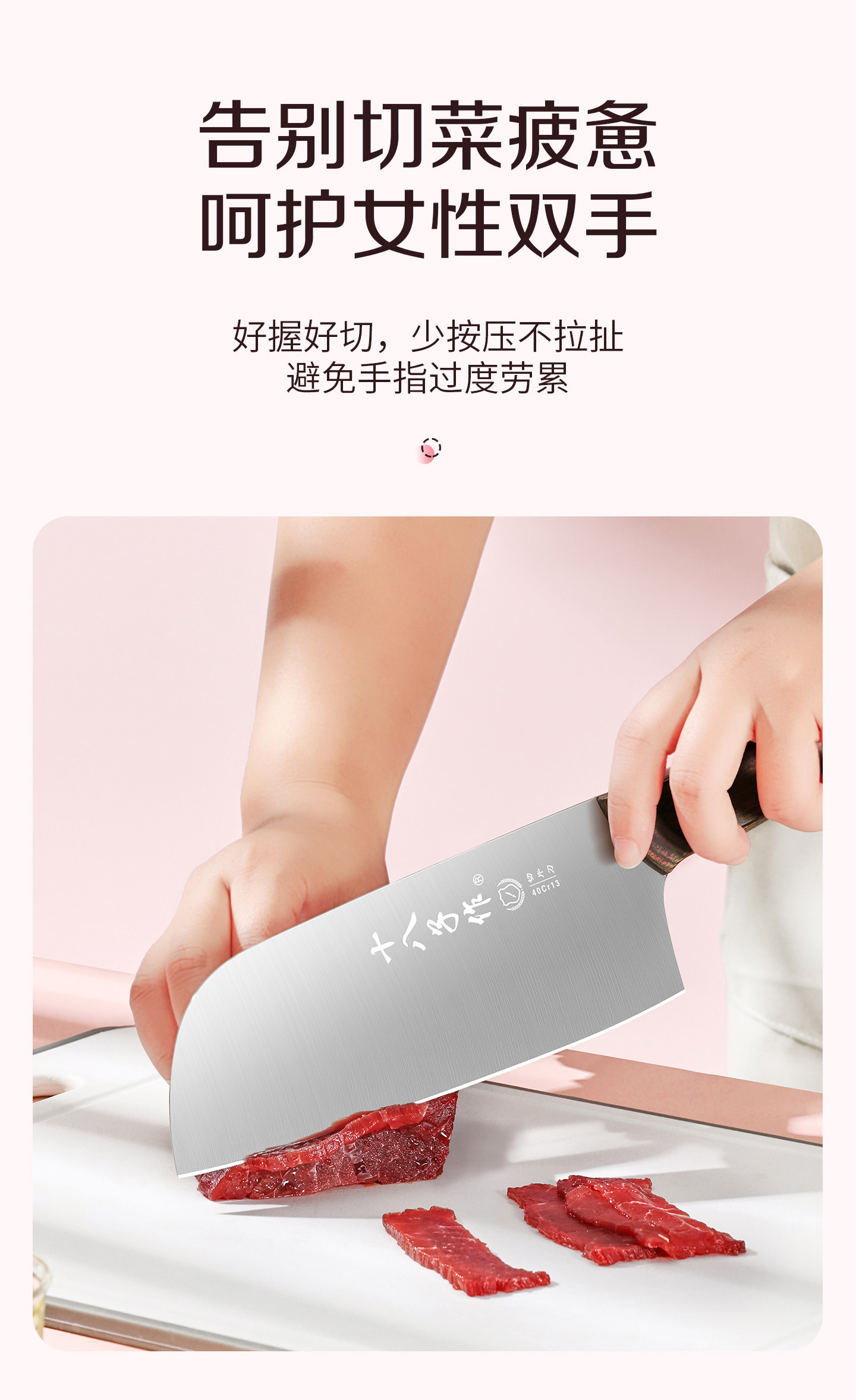 安享好物 安享A级轻片刀-十八子作柔刃 女士切片刀 国标 