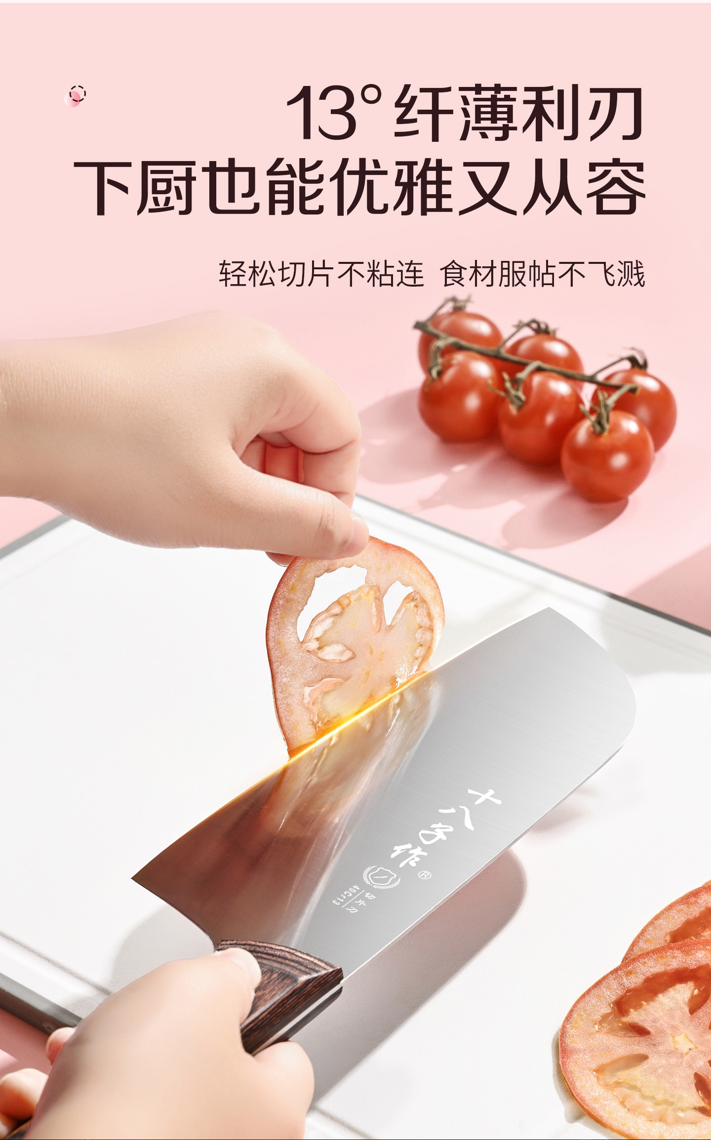 安享好物 安享A级轻片刀-十八子作柔刃 女士切片刀 国标 