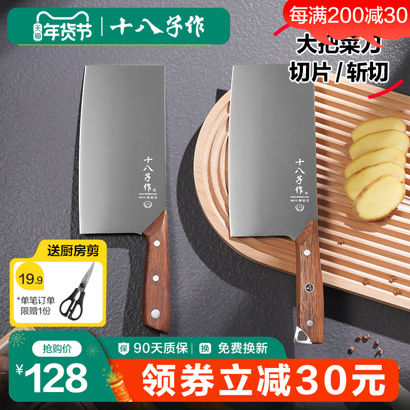eighteen sub for kitchen knife home kitchen large decapitated meat sheet small bone cutter stainless steel flagship store Yangjiang-Taobao