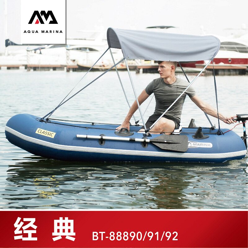 AquaMarina new Classic Classic sailing senior fishing boat fishing boat kayak rubber boat