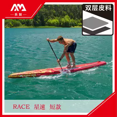 AquaMarina music rowing SUP paddle board professional player racing inflatable surf paddle board Star Speed 3 81 meters