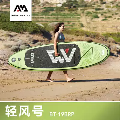 AquaMarina Le Paddling New light wind upgrade high-end inflatable sup paddle board Surfing paddling board paddling