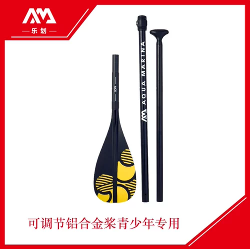 Aquamarina/Loch 2020 Paddle Board Специальное алюминиевое сплавовое сплаво